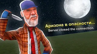 АРИЗОНА В ОПАСНОСТИ! НОВАЯ ДЫРА в МОДЕ СЕРВЕРА GTA SAMP