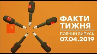 Факти тижня – полный выпуск – 07.04.2019