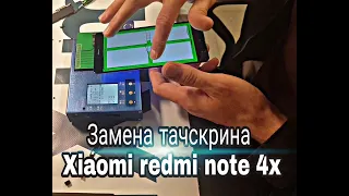 Замена стекла XIAOMI REDMI NOTE 4X //РАЗБОР смартфона //Замена стекла экранного модуля