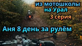 Путешествие в сторону Урала на Suzuki rv-200 VanVan (3 серия)