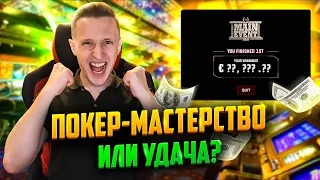 ПОЧЕМУ ПОКЕР - НЕ КАЗИНО? МОЖНО ЛИ РЕГУЛЯРНО ВЫИГРЫВАТЬ В ПОКЕРЕ?