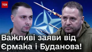 ⚡ Єрмак каже, що процес вступу України до НАТО вже почався, а Буданов присоромив Захід!