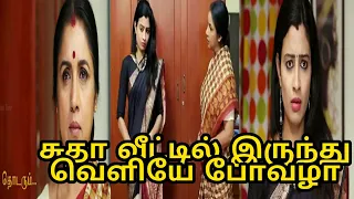 Alagu serial tamil videos today 21-02-2019