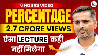 Free Complete video of Percentage by Rakesh Yadav Sir. (Paid Video is now Free Original Video )