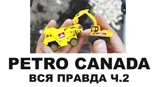 #PETRO_CANADA Кто делает, где делают? Канада или нет? Нефть из песка? Часть 2 из 2 #ANTONMYGT