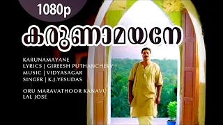 Karunaamayane Kaval | 1080p | Oru Maravathoor Kanavu | Mammootty | Divya Unni - Vidyasagar Hits