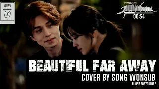 Beautiful far away Прекрасное далеко Cover на корейском