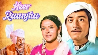 पृथ्वीराज कपूर की क्लासिक मूवी हीर राँझा | Heer Ranjha 1970 | Prithviraj Kapoor, Raaj Kumar & Pran