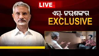 LIVE | ଜୟଶଙ୍କର EXCLUSIVE | Exclusive Interview with External Affairs Minister S Jaishankar | OTV