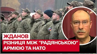 Чем отличается армия советского типа от армии НАТО Олег Жданов