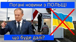 БЛОКАДА кордону з Польщею! Коли вже це закінчиться? Фермери знову за своє?