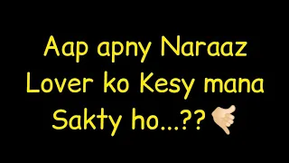 Naraz Lover ko Kesy mana sakty Hain aap | choose one number | choose your number | love game |