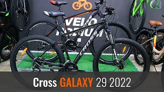 Відео огляд на велосипед Cross Galaxy 29" модель 2022