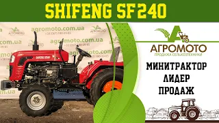 Обзор самого ВОСТРЕБОВАННОГО 🚜минитрактора - Shifeng SF 240