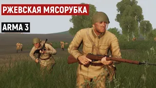 Отбиваем немецкую атаку подо Ржевом | Arma 3 Iron Front