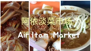 Penang Food /  Air Itam Market / Laksa /Curry Mee /Street Food Malaysia street food