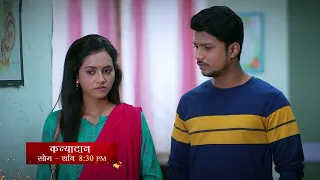 Kanyadan - Episodic Promo | Mon To Sat 8:30pm | Marathi Serial | Sun Marathi