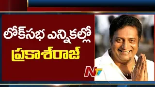 Actor Prakash Raj To Contest in 2019 Lok Sabha Elections As Independent | NTV