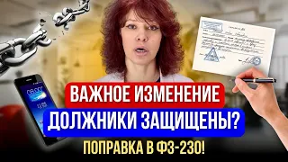 ВЫ БУДЕТЕ В ШОКЕ! ЭТО НОВЫЙ ЗАКОН! 😱🇷🇺 Банкротство 2024 Как Списать Долги? | ЮК "Южный Бастион"