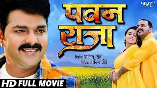 PAWAN RAJA |पवन सिंह | Bhojpuri Superhit Movie