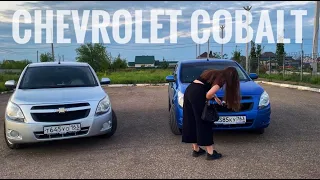 А ЧТО ВЫ ЗНАЕТЕ ПРО CHEVROLET COBALT? ОТЗЫВ ВЛАДЕЛЬЦА