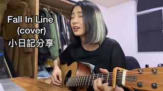 Fall In Line (cover + 我對我身體的看法)