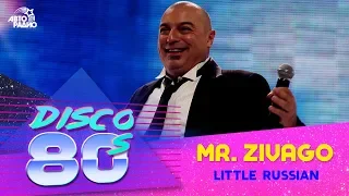 Mr. Zivago - Little Russian (Disco of the 80's Festival, Russia, 2011)