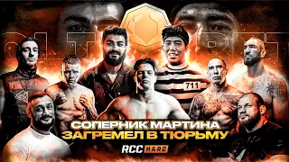 RCC HARD — Закулисье. Top Dog VS Hardcore. Регбист VS Сульянов. Боец BKFC попал в ТЮРЬМУ.Гаджи в RCC