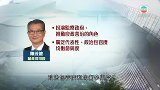 無綫香港新聞TVB News |沙田馬場有國際賽發生墮馬意外 至少四名騎師受傷 | 陳肇始指須實行最高規格外防輸入措施 保護市民免受Omicron侵襲 | -2021-12-12
