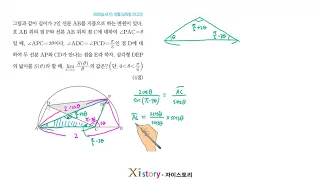 2020년 10월 고3 학력평가(모의고사) 수학 21번(가형)