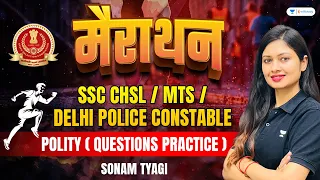 Polity (Questions Practice) | मैराथन  | SSC CHSL / MTS / Delhi Police Constable | Sonam Tyagi