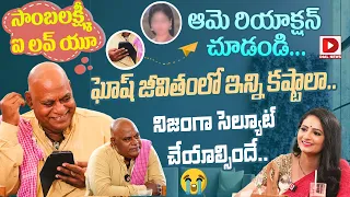 Actor Ajay Ghosh Emotional Interview with Jordar Sujatha || Jordar  Party || Dial News