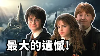 拍片現場意外，導致終生半身不遂：Daniel Radcliffe 用紀錄片還原《哈利波特 》不為人知的幕後真相｜Harry Potter｜JK羅琳｜白飯cadai