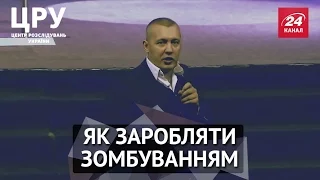 ЦРУ. Як пастор відомої секти заробив свій перший мільйон