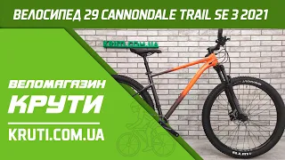 Cannondale Trail SE 3 2021 Обзор велосипеда.