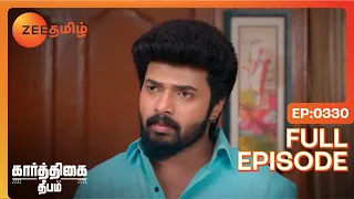 Karthigai Deepam - Full Ep - 330 - Karthikeyan, Deepa, Abirami - Zee Tamil