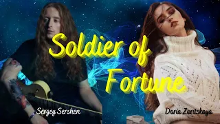 LYRICS "Soldier of Fortune" - Deep Purple [COVER by Sershen & Zaritskaya]