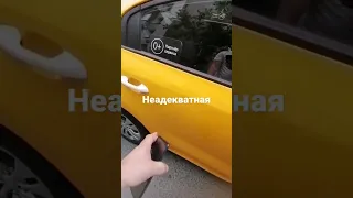 Рубрика вези меня мразь!