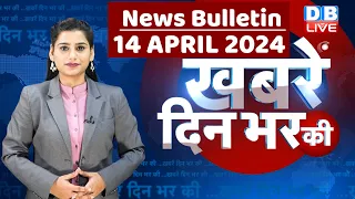 din bhar ki khabar | news of the day, hindi news india | Rahul Bharat jodo nyay yatra News | #dblive