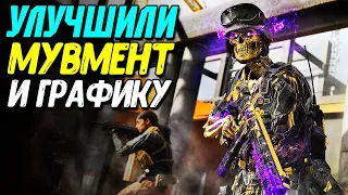 Теперь Warzone Mobile похожа на MW3 | Обновление 2 сезон