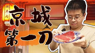 Have you tried the most traditional Chinese Hotpot here?!【ENG SUB】