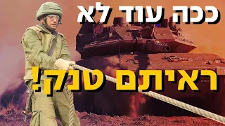 איך נראית תחרות הטנקים הגדולה בצבא? קבלו הצצה | צה"ל