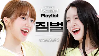 [Weekly Playlist l 짐벌캠] woo!ah! - Feel My Rhythm (우아! - 필 마이 리듬) (원곡 : 레드벨벳) l EP.566