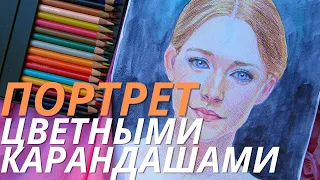 Советы по рисованию портрета цветными карандашами.#цветныекарандаши