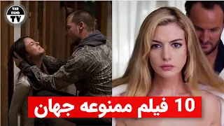 10 فیلم ممنوعه و جنجالی جهان ! هیچوقت این فیلمارو نبینید !