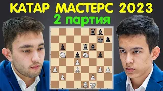 Нодирбек Абдусатторов – Нодирбек Якуббоев | ВТОРАЯ ПАРТИЯ тай-брейка Катар Мастерс 2023 | Шахматы