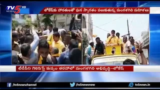 Nara Lokesh Election Campaign in Mangalagiri | Guntur District | AP Elections 2019 | TV5 News