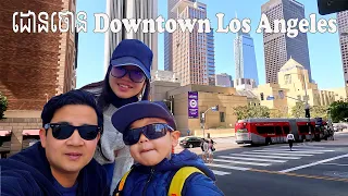ដេីរលេងកំសាន្តនៅ Downtown Los Angele - California - USA | Grand Central Market, Angels Flight, Khmer