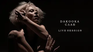 DAKOOKA – Слаб | Live Session
