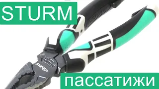 ✅ПАССАТИЖИ STURM 180мм.